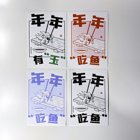 chiyu prints